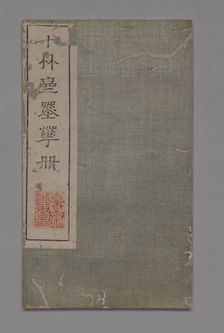 Ten Bamboo Studio Painting and Calligraphy Handbook (Shizhuzhai shuhua pu): Round Fans, 1675-1800. Creator: Hu Zhengyan (Chinese, c. 1584-1674)