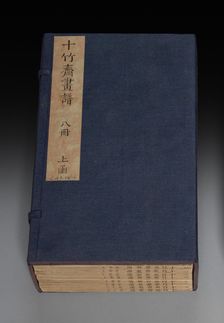 Ten Bamboo Studio Painting and Calligraphy Handbook (Shizhuzhai shuhua pu): Volume One, 1675-1800. Creator: Hu Zhengyan (Chinese, c. 1584-1674)