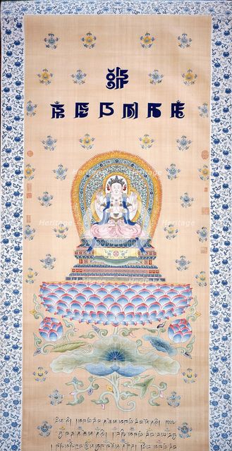 Thanka (Religious Picture), China, Qing dynasty(1644-1911), 1743/44. Creator: Unknown.