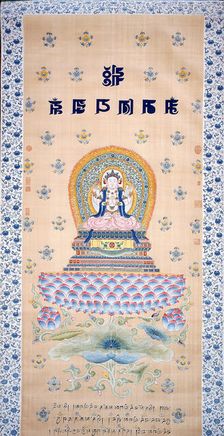 Thanka (Religious Picture), China, Qing dynasty(1644-1911), 1743/44. Creator: Unknown