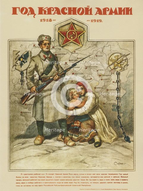 The 1st anniversary of the Red Army. 1918-1919, 1919. Artist: Apsit, Alexander Petrovich (1880-1944)