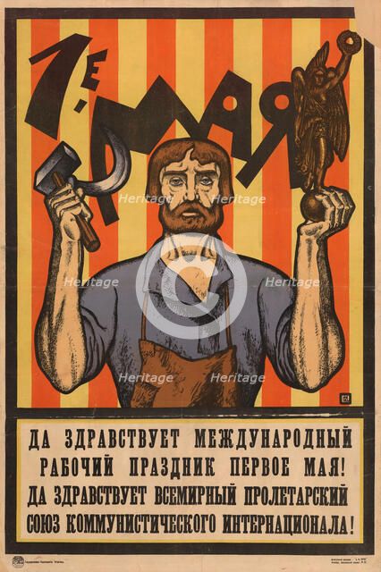 The 1st of May, 1920. Creator: Ivanov, Sergey Ivanovich (1885-1942).
