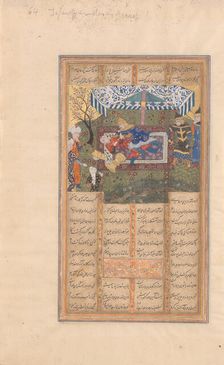 The Murder of Iraj, Folio from a Shahnama (Book of Kings) of Firdausi, late 15th century. Creator: Unknown