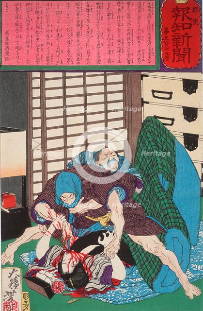 The Murder of Shin, the Teacher's Daughter, in Honjo, 1875. Creator: Tsukioka Yoshitoshi.