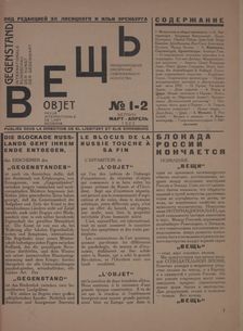 The magazine Object No 1-2, 1922. Creator: Lissitzky, El (1890-1941)