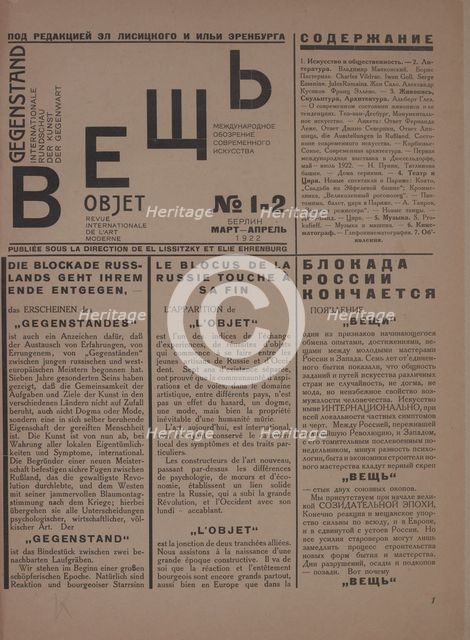 The magazine Object No 1-2, 1922. Creator: Lissitzky, El (1890-1941).