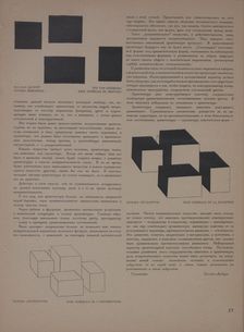 The magazine Object No 1-2, 1922. Creator: Lissitzky, El (1890-1941)