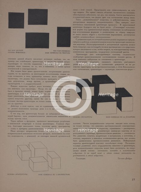 The magazine Object No 1-2, 1922. Creator: Lissitzky, El (1890-1941).