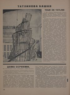 The magazine Object No 1-2, 1922. Creator: Lissitzky, El (1890-1941)