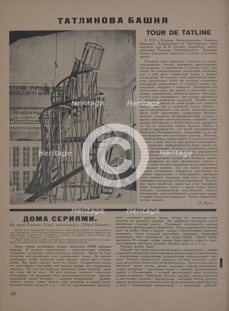 The magazine Object No 1-2, 1922. Creator: Lissitzky, El (1890-1941).
