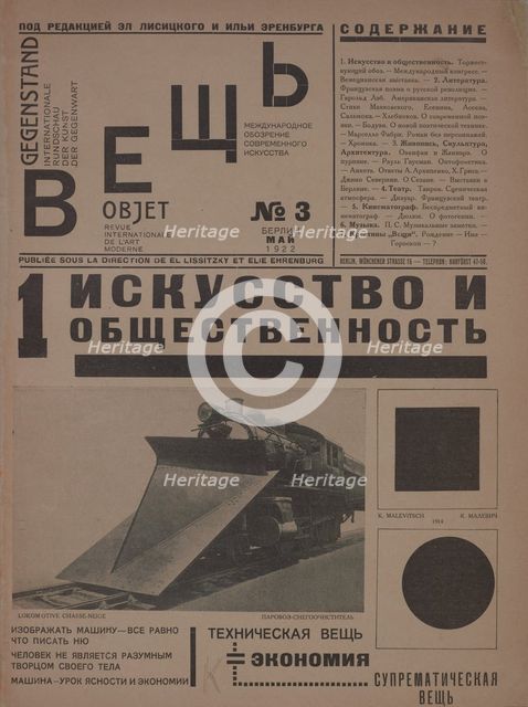 The magazine Object No 3, 1922. Creator: Lissitzky, El (1890-1941).