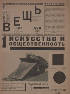 The magazine Object No 3, 1922. Creator: Lissitzky, El (1890-1941)