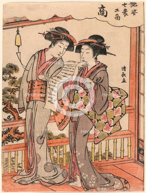 The Merchant (Sho) from the series Beauties Illustrating the Four Social Classes..., c. 1779. Creator: Torii Kiyonaga.