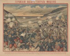 The Mishchenko Raid during the Battle of Sandepu, 1904. Creator: Anonymous
