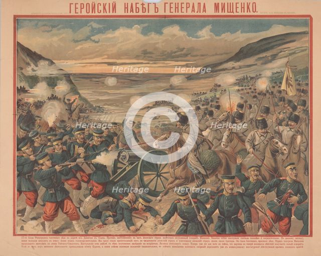 The Mishchenko Raid during the Battle of Sandepu, 1904. Creator: Anonymous.