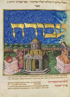 The Mishneh Torah (Repetition of the Torah), ca 1460