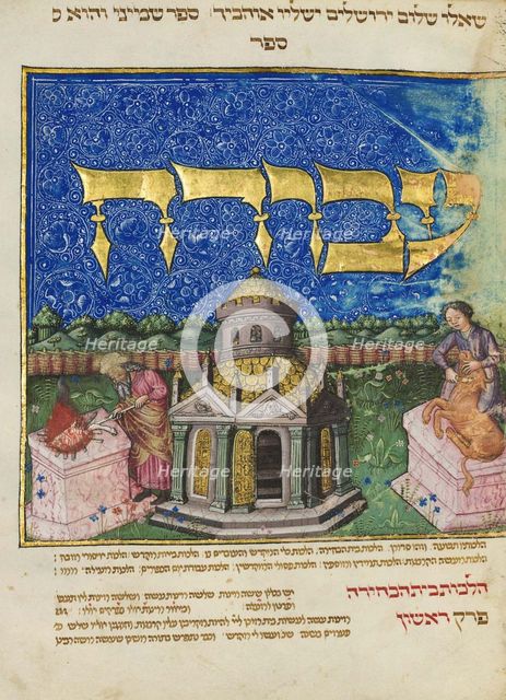 The Mishneh Torah (Repetition of the Torah), ca 1460.