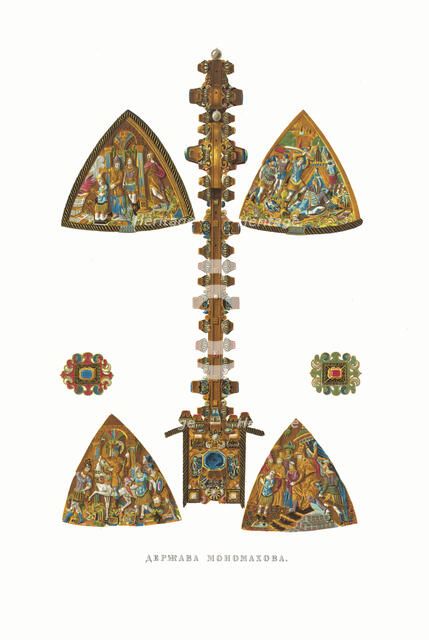 The Monomakh's Globus cruciger. From the Antiquities of the Russian State, 1849-1853. Creator: Solntsev, Fyodor Grigoryevich (1801-1892).