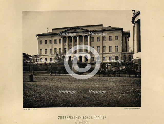 The Moscow University, 1884. Creator: Naydenov (Naidyonov), Nikolai Alexandrovich (1834-1905).