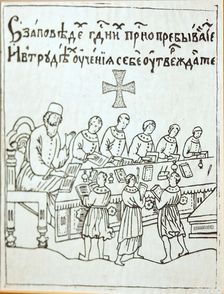 The Moscow singing school in the 16th century, 16th century