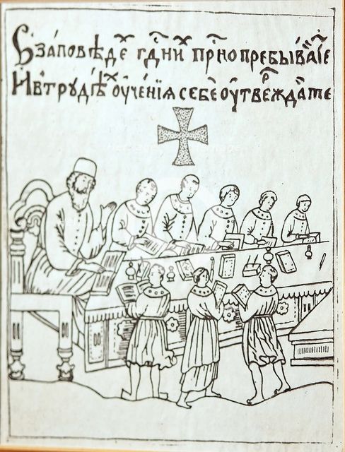 The Moscow singing school in the 16th century, 16th century.