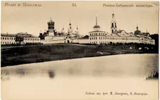 The Nikolo-Babaevsky Monastery in the province of Kostroma, 1900s
