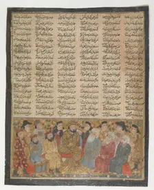 The Nobles and Mubids Advise Khusrau Parviz about Shirin, Folio from the First..., ca. 1300-30. Creator: Unknown