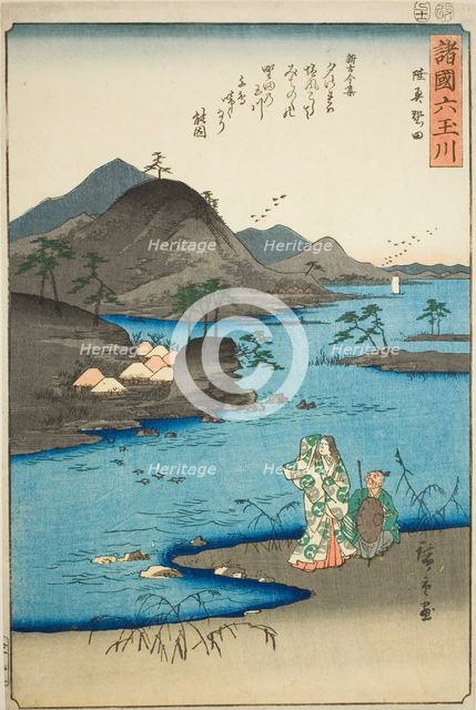 The Noda Jewel River in Mutsu Province (Mutsu Noda), from the series "Six Jewel Rivers...,1857. Creator: Ando Hiroshige.