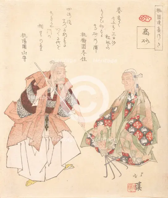 The Noh play, "Takasago", ca. 1825. Creator: Totoya Hokkei.