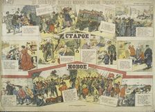 The Old and the New. Long live the general military trade of the workers, 1919. Creator: Demyan Bedny