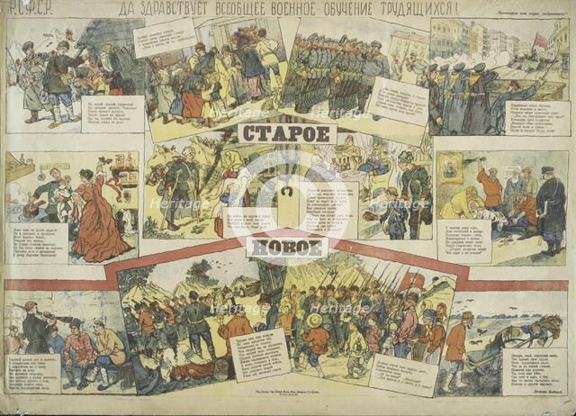 The Old and the New. Long live the general military trade of the workers, 1919. Creator: Demyan Bedny.