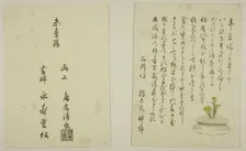 The One-Page Preface and Colophon from the illustrated book "Colors of the Triple...", 1787. Creator: Torii Kiyonaga