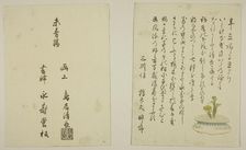 The One-Page Preface and Colophon from the illustrated book "Colors of the Triple...", 1787. Creator: Torii Kiyonaga