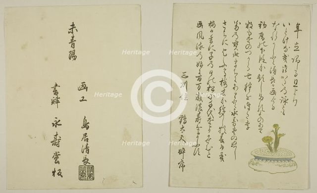 The One-Page Preface and Colophon from the illustrated book "Colors of the Triple...", 1787. Creator: Torii Kiyonaga.