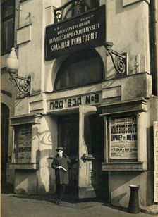 The auditorium, the Polytechnical Museum, Moscow, USSR, 1925