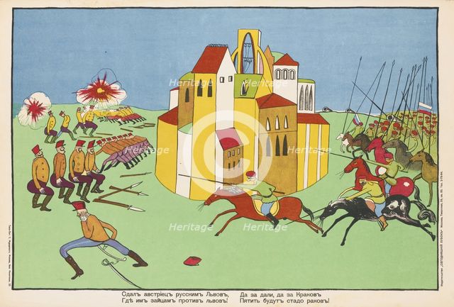 The Austrians surrended Lvov to the Russians... (Poster), 1914. Artist: Mayakovsky, Vladimir Vladimirovich (1893-1930)