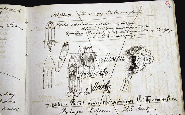 The autograph manuscript of a page of the roman The Demons by F. Dostoevsky, 1870-1871.