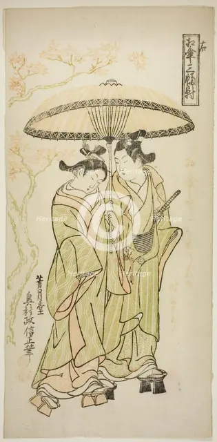 The Autumn Shower, from "Sharing an Umbrella: A Set of Three (Aigasa sanpukutsui)", c. 1748. Creator: Okumura Masanobu.