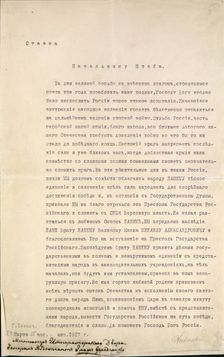 The Act of Abdication of Tsar Nicholas II, 2 March 1917, 1917