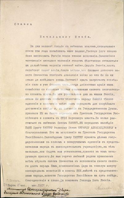 The Act of Abdication of Tsar Nicholas II, 2 March 1917, 1917.