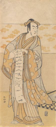 The Actor, Matsumoto Koshiro I 1674-1730 Reading a Letter, late 18th century. Creator: Katsukawa Shunko