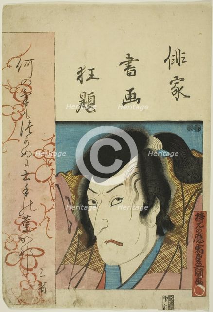 The actor Morita Kan'ya, from the series "Pictures and Calligraphy of Kabuki Actors-Poets...c1847/50 Creator: Utagawa Kunisada.