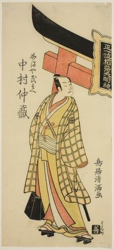 The Actor Nakamura Nakazo I as Kamaya Buhei in the play "Fude Hajime Soga no Tamazusa," pe..., 1768. Creator: Torii Kiyomitsu