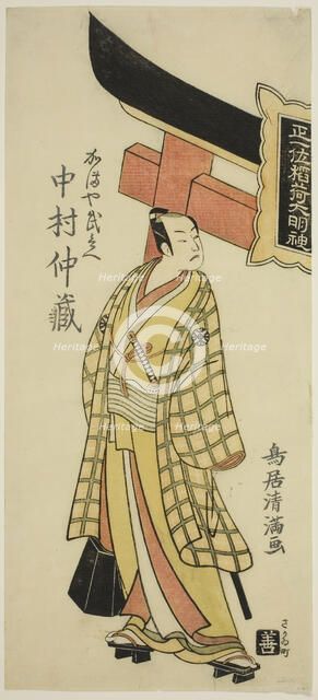 The Actor Nakamura Nakazo I as Kamaya Buhei in the play "Fude Hajime Soga no Tamazusa," pe..., 1768. Creator: Torii Kiyomitsu.