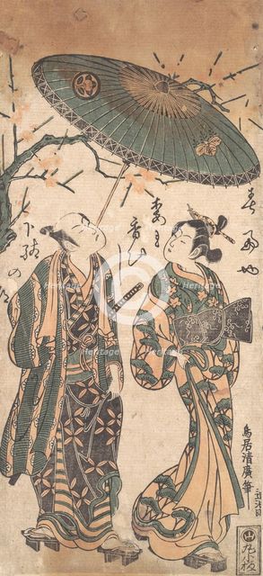 The Actor Nakamura Kumetaro I as an Oiran, ca. 1756. Creator: Torii Kiyohiro.