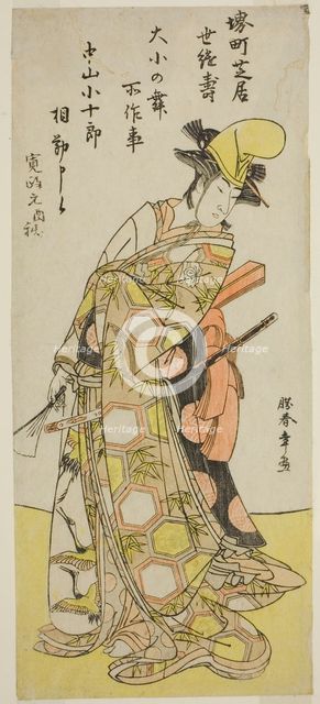 The Actor Nakamura Kojuro VI in a Daisho no Mai (Sword Dance), in the Play Gion Nyogo..., c. 1786. Creator: Shunsho.