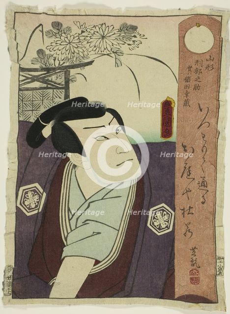 The actor Nakamura Shikan IV as Inada Kozo disguised as Yamagata Gyobunosuke, 1861. Creator: Utagawa Kunisada.