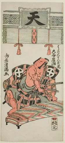 The Actor Otani Hiroji III as Hata no Daizen Taketora in the play "Kisoeuta Sakae Komachi,..., 1762. Creator: Torii Kiyomitsu