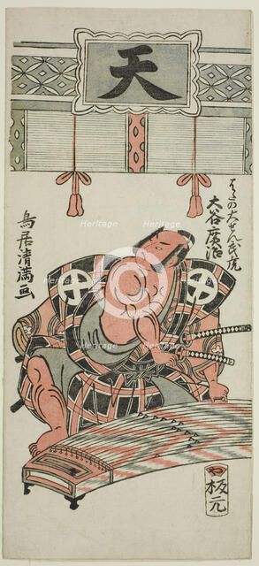 The Actor Otani Hiroji III as Hata no Daizen Taketora in the play "Kisoeuta Sakae Komachi,..., 1762. Creator: Torii Kiyomitsu.