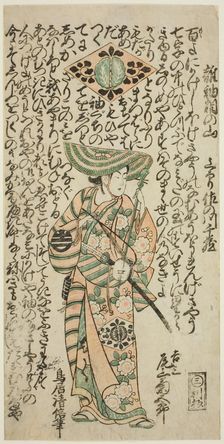 The Actor Onoe Kikugoro I as the pageboy Kichisaburo in the play "Nanakusa Wakayagi Soga,"..., 1744. Creator: Torii Kiyomasu